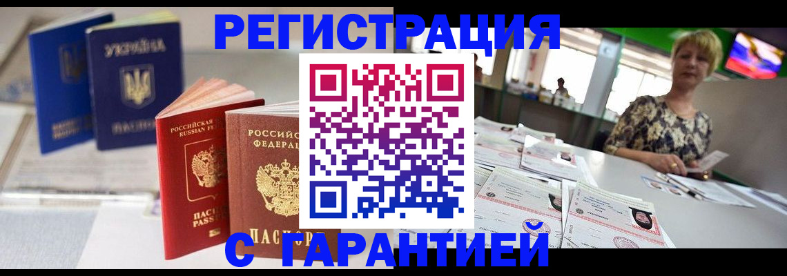 временная регистрация для всех в Каменск-Шахтинском