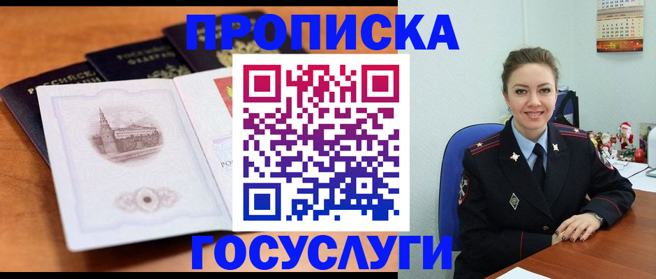 временная регистрация адрес в Каменск-Шахтинском