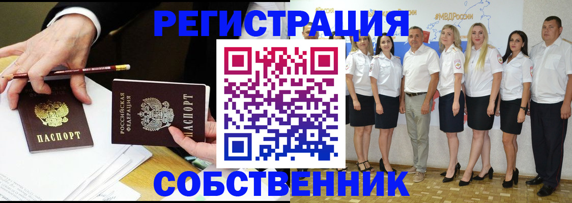 где прописаться в Каменск-Шахтинском