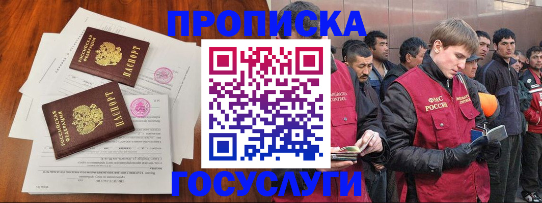 прописка иностранных граждан в Каменск-Шахтинском
