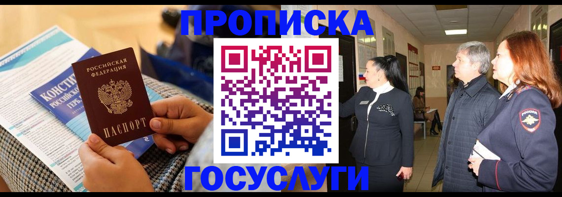 временная регистрация недорого в Каменск-Шахтинском