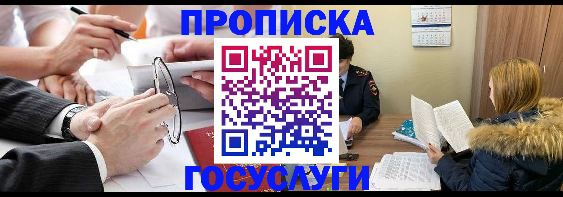 временная регистрация в квартире в Каменск-Шахтинском